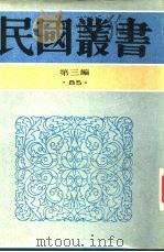 吴稚晖学术论著（1925 PDF版）