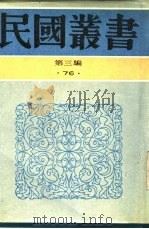 崔东壁年谱（1931 PDF版）