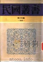 谈艺录（1992 PDF版）