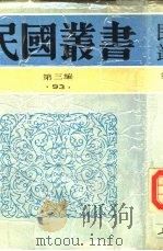 上海一日第1部火线下（ PDF版）