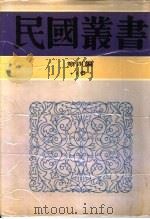 乡村建设实验  第3集（ PDF版）