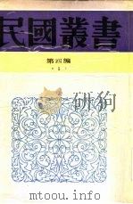 十批判书（1992 PDF版）