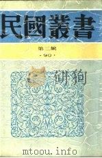 闻一多全集（一）（1948年08月第1版 PDF版）