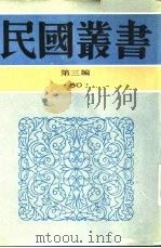 中医新论汇编（ PDF版）