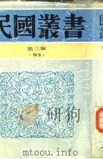 上海一日第4部漩涡里（ PDF版）