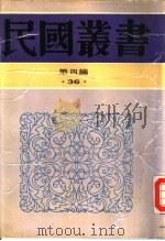 统计学大纲（1934 PDF版）