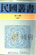 谦之文存（1926 PDF版）