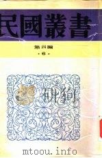 庄子学案（1934 PDF版）