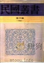 神话学ABC（1918 PDF版）