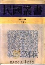 国语文典 1933 PDF电子版封面 7805697418 吴耕莘著