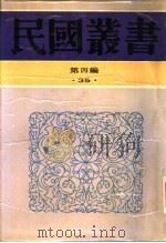 广东之典当业（1934 PDF版）