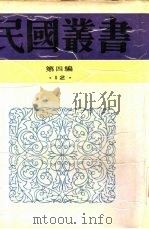 农村社会学大纲（1931 PDF版）