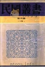 乡村建设实验  第1集（1934 PDF版）
