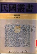 中国外交史（1926 PDF版）