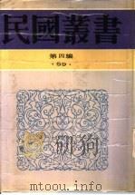 神话研究（1927 PDF版）
