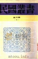 荀子研究（1992 PDF版）