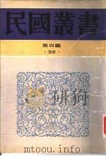 上海产业与上海职工 1939 PDF电子版封面 7805697418 胡林阁编