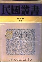 最近上海金融史  上（1992 PDF版）