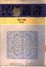 西班牙文学（1992 PDF版）