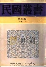 工业化与中国国际贸易（1945 PDF版）