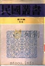 德国的古典精神（1943 PDF版）