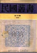 张溥年谱（1946 PDF版）
