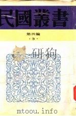 孔子改制考（1992 PDF版）