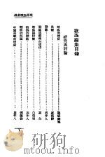 歌谣论集（1992 PDF版）