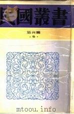 儒墨之异同（ PDF版）