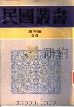 唯美派的文学（1927 PDF版）