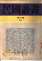 历史哲学教程（1938 PDF版）