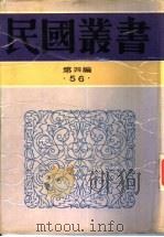 北欧文学（1944 PDF版）