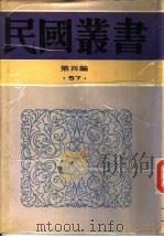 魏晋诗歌概论（1936 PDF版）