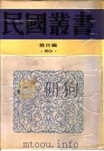 艺术修养基础（1992 PDF版）