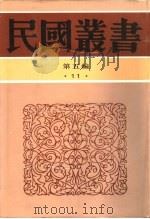 吕氏春秋集释（1996 PDF版）
