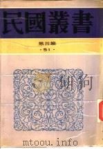 文章概论（1939 PDF版）
