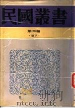 建安文学概论（1932 PDF版）