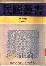 黄河治本论初稿（1947 PDF版）