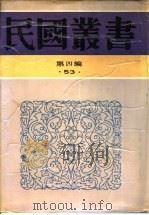 文学大纲  上（1927.04 PDF版）