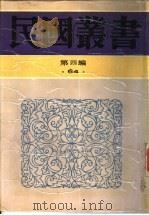 历史哲学（1926 PDF版）