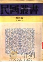 国语问题讨论集（1921 PDF版）
