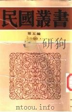 明代版本图录（ PDF版）