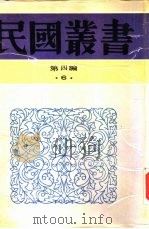 庄子哲学（1937 PDF版）