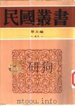 教育哲学 1946 PDF电子版封面 7805699941 林砺儒著