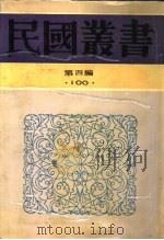 贩书偶记（ PDF版）