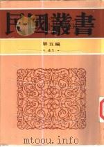 教育哲学大纲（1996 PDF版）