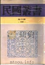古史辨  第6册（1938 PDF版）