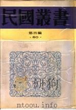 新艺术论（1943 PDF版）