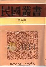 新理学 1939 PDF电子版封面 7805699941 冯友兰著