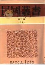 新原人（1996 PDF版）
